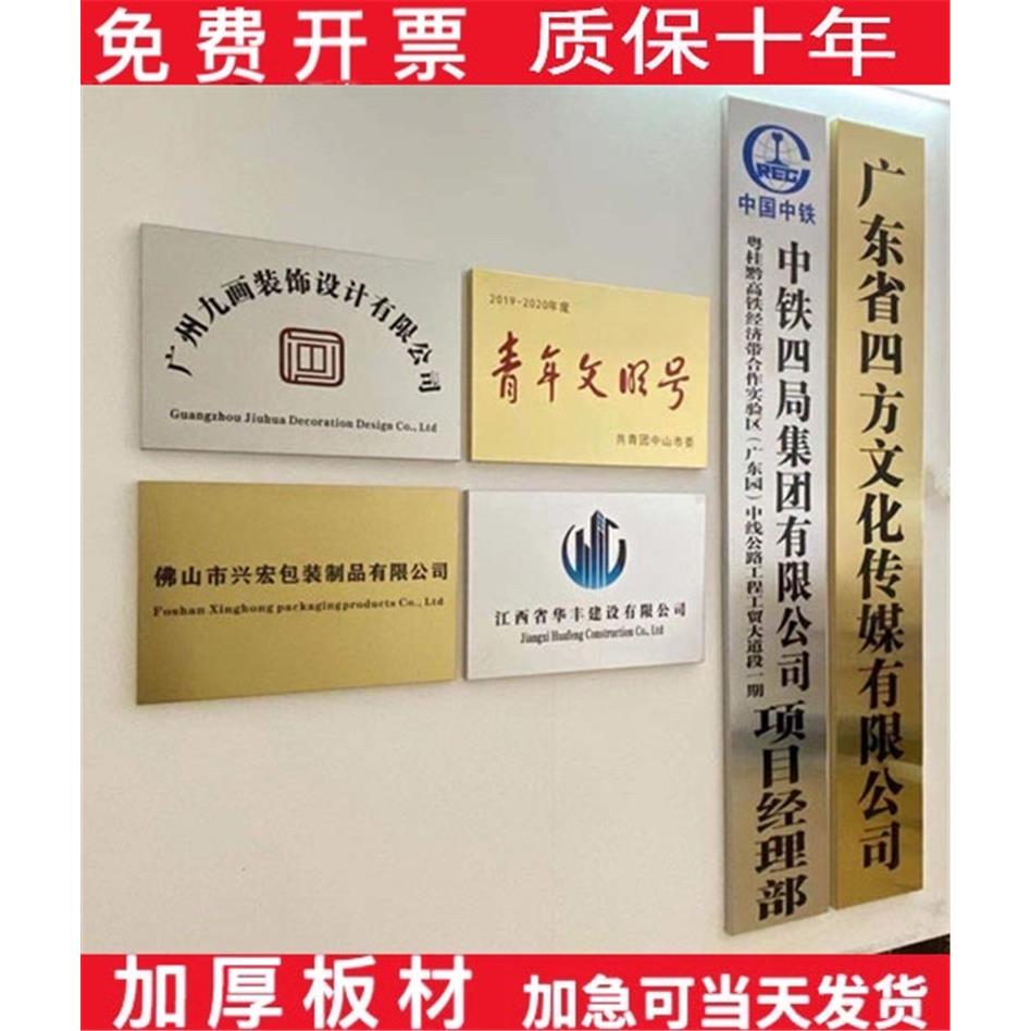 不锈506钢告牌广公司门牌作厂牌挂牌招牌铜腐蚀牌制匾牌子牌铆钉