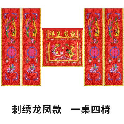 新款高档婚背庆龙套刺凤绣景纱幔桌围椅披椅婚礼道具中式桌QGD椅