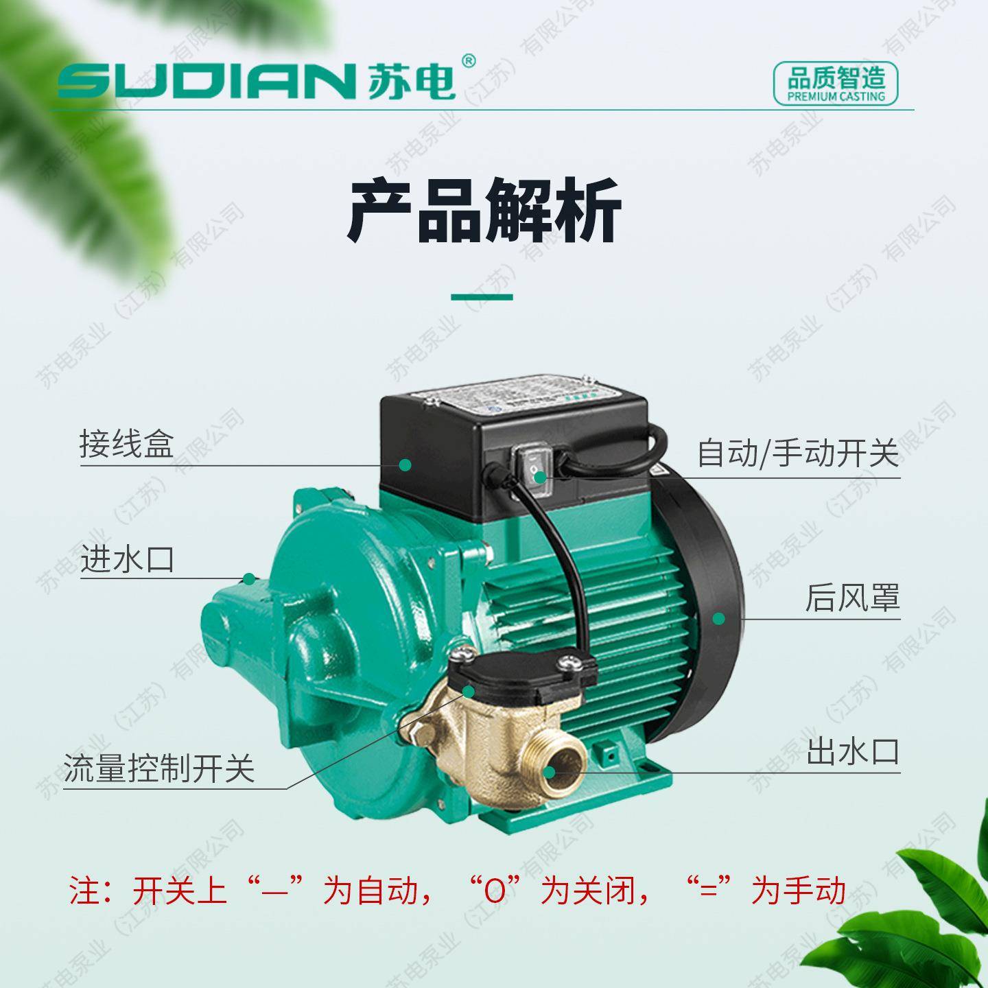 PM增-00EA苏电泵业SUDIA热水循环空4气太阳能LBH自动N压泵**