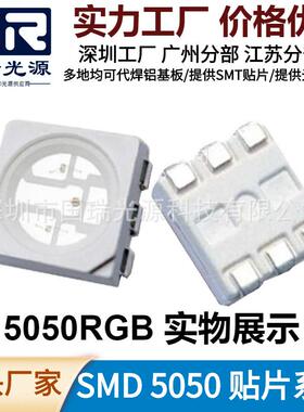 5050幻彩灯5珠5050RGB504RGeB全彩LED贴片珠灯rgb全彩灯90831珠贴