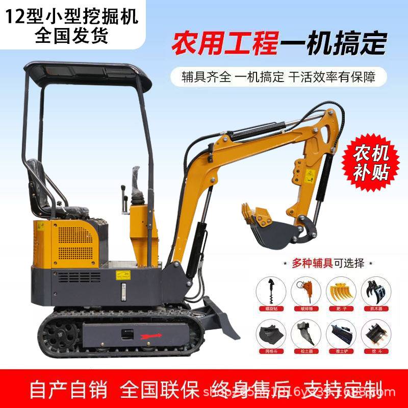 农用家用挖掘机果园果树挖沟施肥植树打孔小挖树机专用机械挖土机