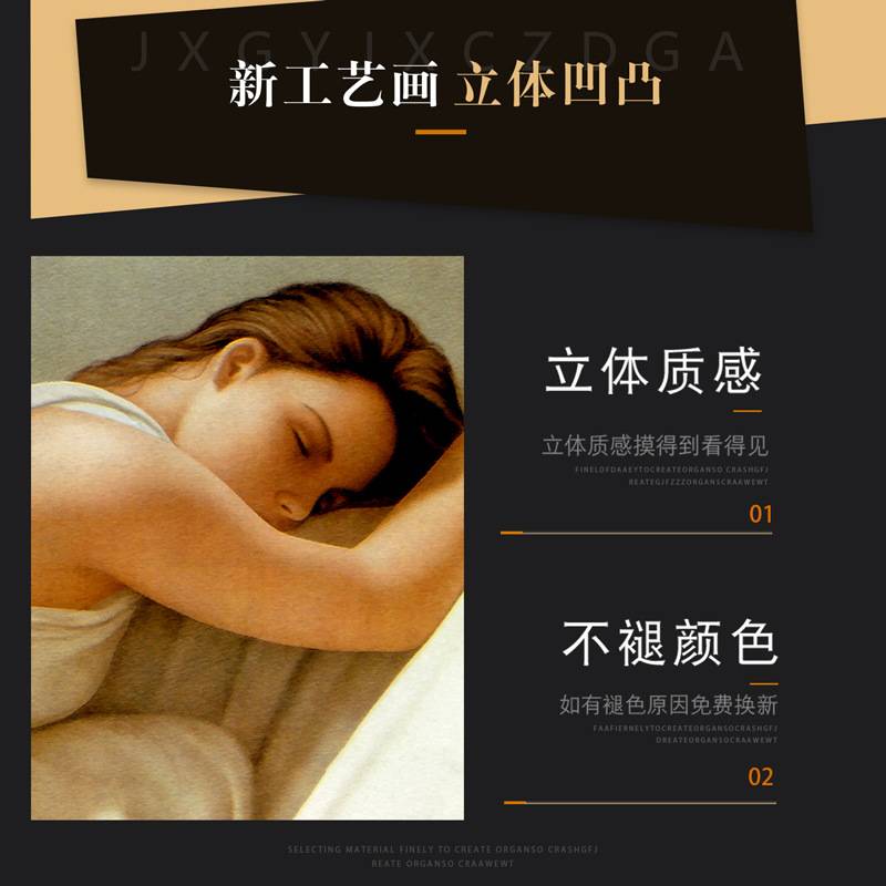 欧式装饰画客厅沙发背景横幅挂壁画 睡美人油画人物画