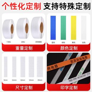 厂家彩色pp打包带新料用货塑料机捆扎带945物流物捆绑规袋多格