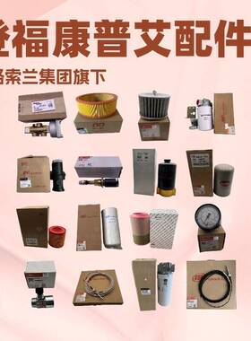 【实力商家】QX160831英格索兰六角螺栓M20*55 8.8级 GB/ 配件