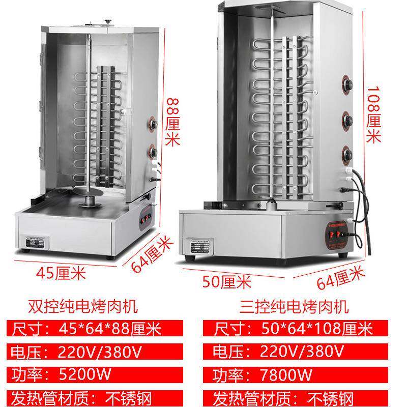 自动土其烤肉机商用自动旋转SCU烤耳肉多拌饭机器中能东烤肉炉功