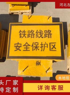 全保护区A型标桩B型标桩铁AB桩ABAA标B标铁路安用标志牌户路外专