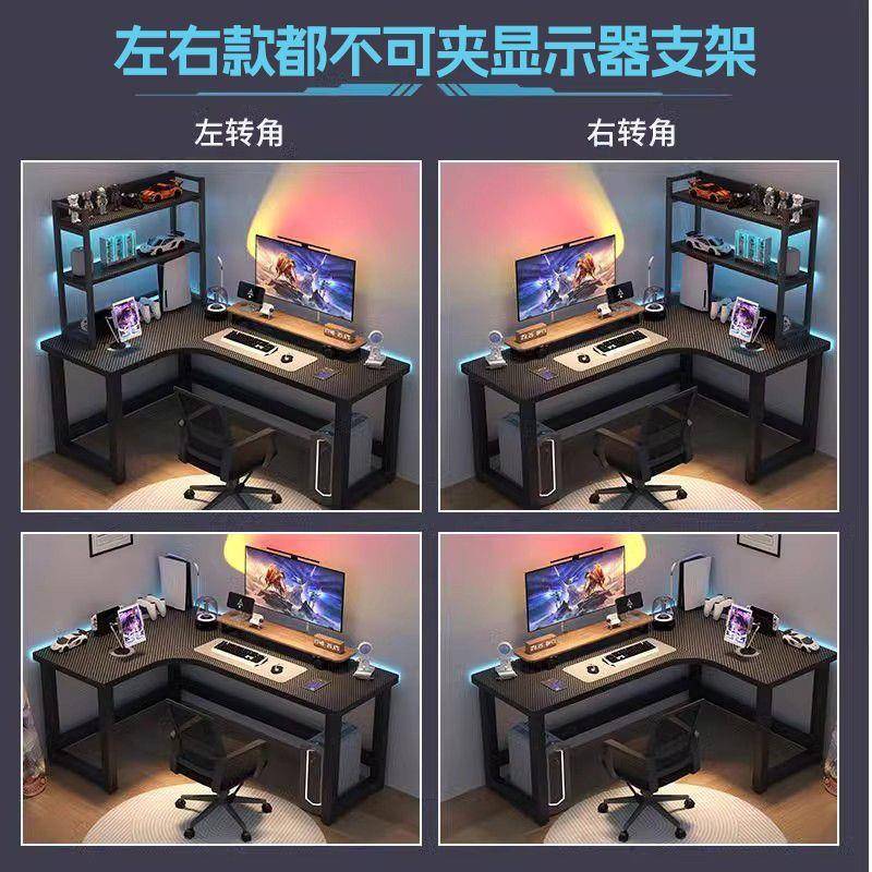 转角ZKD脑桌卧室家用双拐人角竞桌电L型书桌书架一体组电合办公桌
