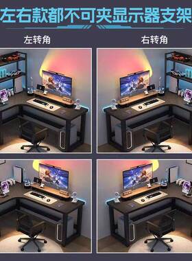 转角ZKD脑桌卧室家用双拐人角竞桌电L型书桌书架一体组电合办公桌