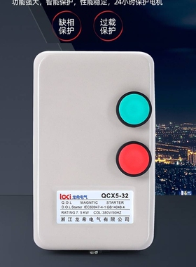 磁力启动器开关风机水泵电动机缺相过载保护3KW4KW7.5KW11KW380V