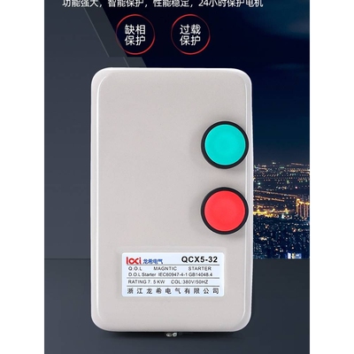 磁力启动器开关风机水泵电动机缺相过载保护3KW4KW7.5KW11KW380V