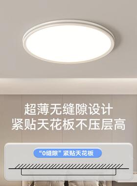 全光室谱护卧吸主顶灯8231CM超薄极简灯现代简约主卧灯le眼d房间