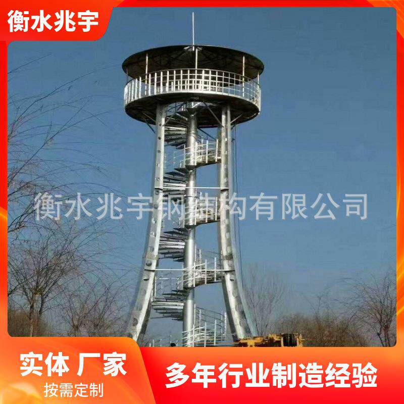 兆宇哨景区瞭员望塔观景平台滩海救生观察景观塔楼ZY-03凉亭