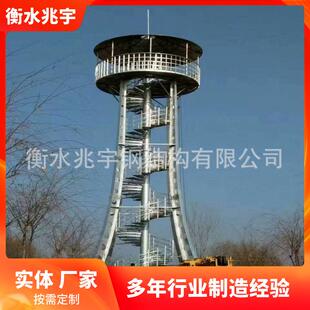 兆宇哨景区瞭员望塔观景平台滩海救生观察景观塔楼ZY-03凉亭