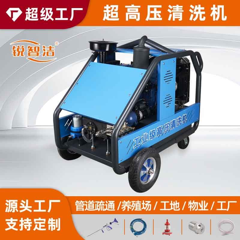 新锐柴油高压清洁洗机商用手推智超洗地机小区物业工216业清洗机