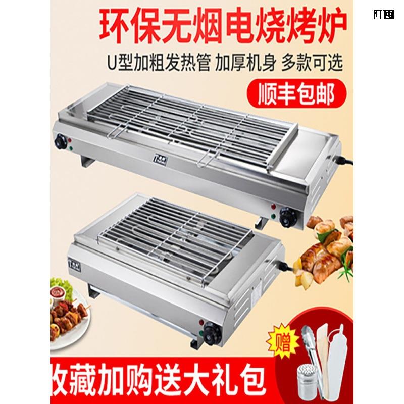烤肉串电NWHwsCzf烧烤炉家串用烤烤生蚝版小型家庭无烟室内烤机商