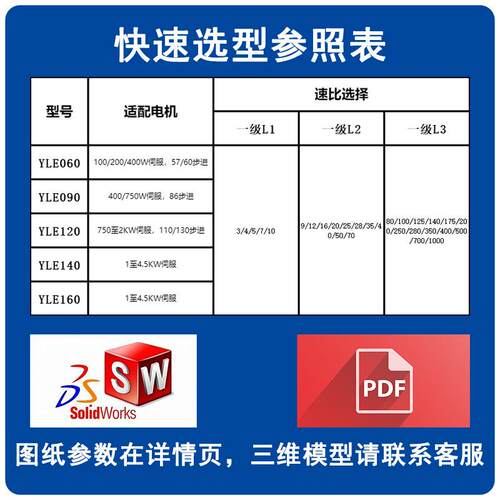 YLE兰060齿直服YLE060行星减速机圆法输出伺步进专用齿轮减速器