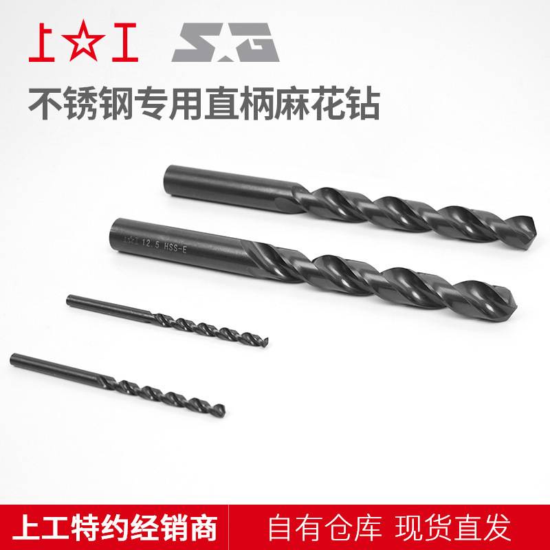 上工不锈钢专用麻花钻头 高钴钻16.0~16.9mm  高钴麻花钻HSS-E