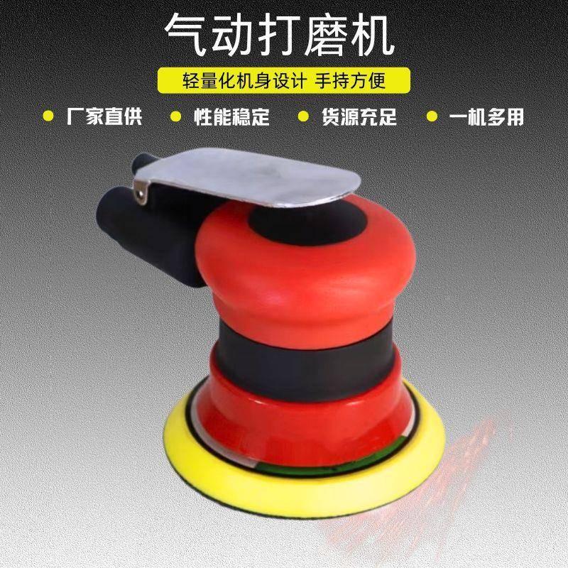 工级气业打机3寸动4寸磨光机汽车打876蜡砂纸磨机打磨工具圆形气