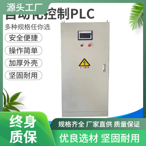 自动化实训PLC控制柜全自动废水废气处理可编程控制器电源