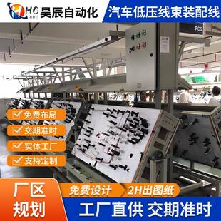 设备厂商生产作低制压WGQ线束装配带电子看流输水板作业地轨线送