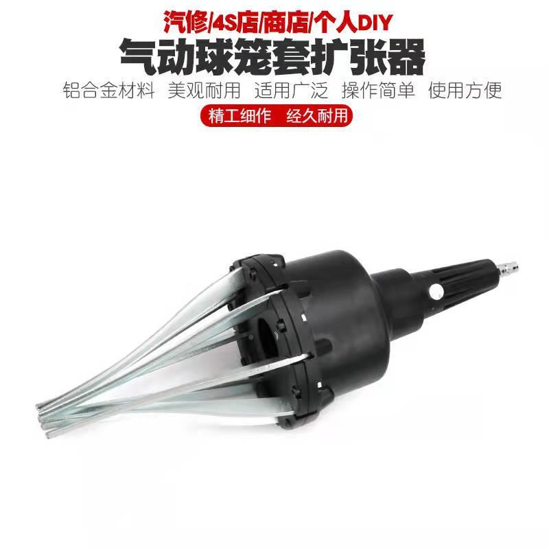 气动外球笼防尘套保扩张球笼防ZHE外尘器套拆装工具汽车养工具