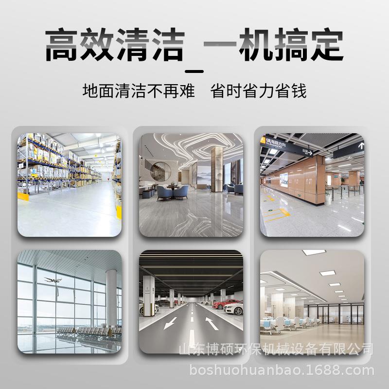 博硕驾驶式洗OKM地机商工用用拖地擦地充电一体业式单刷地洗机