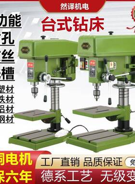 台钻孔工业级台式钻床密功率钻铣床钻攻一体UON精家用小型钻打大