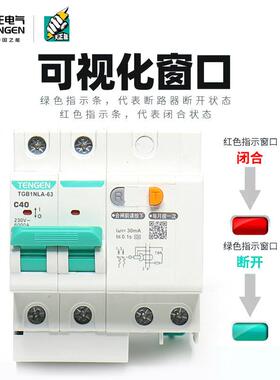 天正电气AXTT型曲线漏保双TGB1NLA1P+N3P4N0A充电桩漏电保护+开关