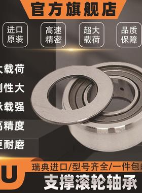 IF无品牌/U针滚R轮轴承RSTO4S5滚TO50