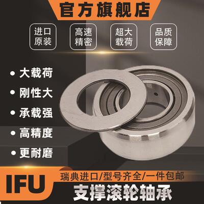 IF无品牌/U针滚R轮轴承RSTO4S5滚TO50