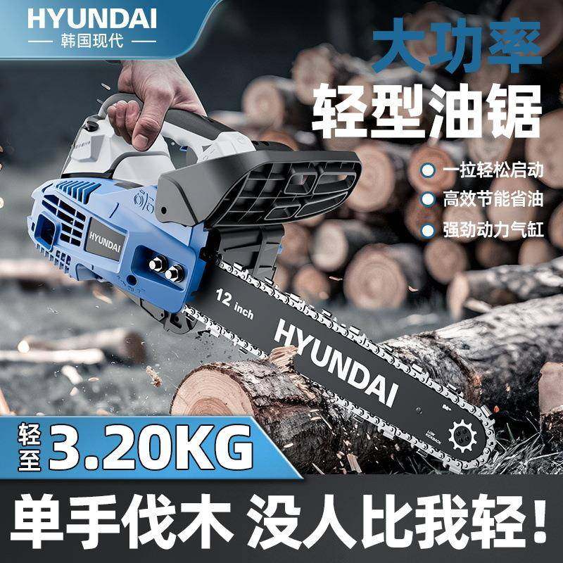 现代轻小型汽油锯家用手12型寸油E10446锯单砍轻便进口伐木锯毛竹,农机/农具/农膜,割灌机/割草机/油锯,淘宝优惠券,粉丝福利购,淘宝优惠卷