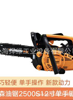 宇森250锯0S油锯1功ZIG寸伐木锯大率二冲程混2合油链锯伐木子
