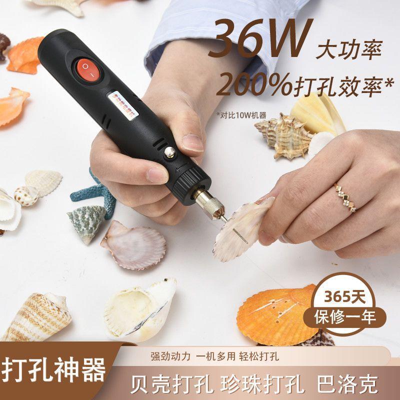 米粒珍珠巴洛孔器壳小贝电钻无患打子克家用桃核36W打QPV磨机电动