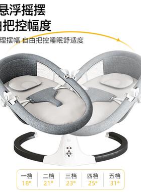 YRB儿摇摇椅电婴动宝摇摇床宝躺148睡椅带篮娃摇椅新生儿安抚椅