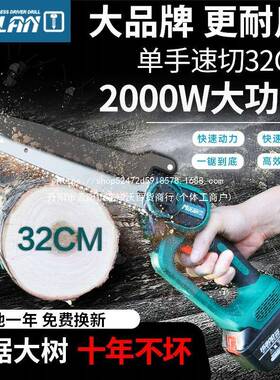 德国无刷17319用锂电伐锯小型家手持电链锯充电式电动手锯外锯柴