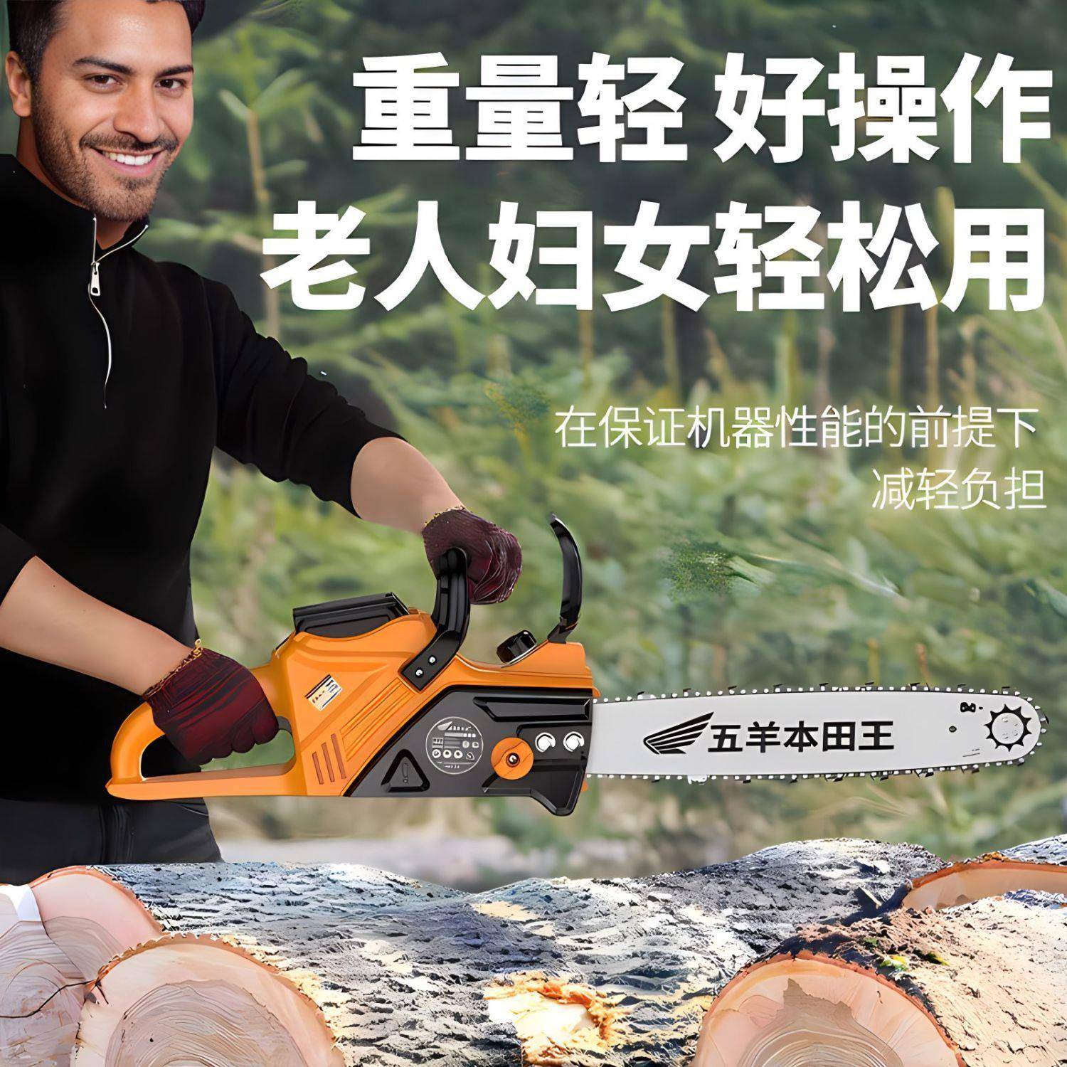 新款无伐刷电锯电式锂电树大功率木锯锯木充头专用电链锯通用OUU