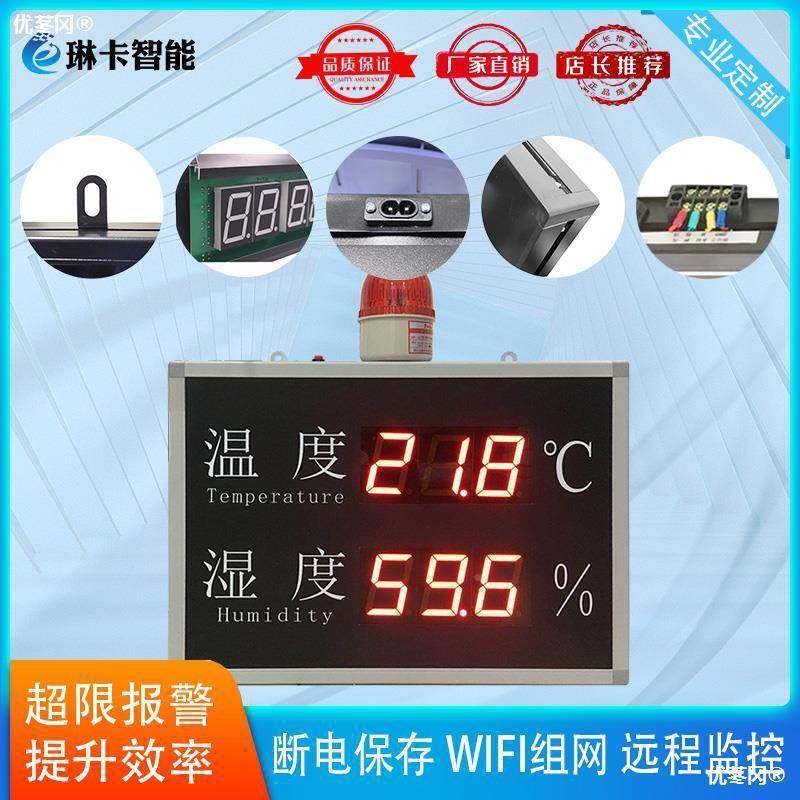 RVQLED温湿度显示屏工业温度PLC单子看环境4-板20mA室电内色屏其