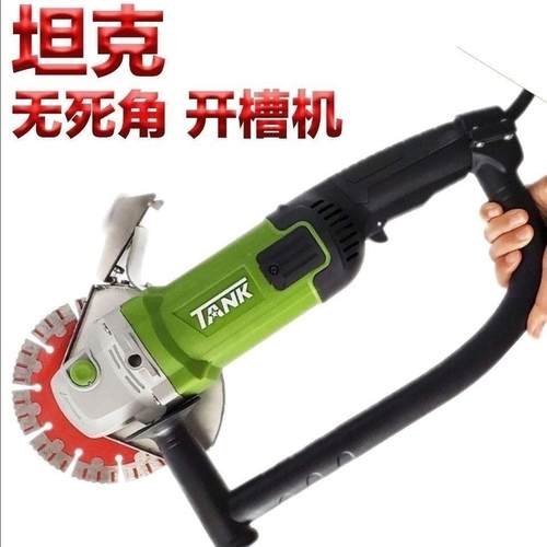 坦克S50011角磨机开槽机混泥土无装尘切割机水电安开槽150机大功
