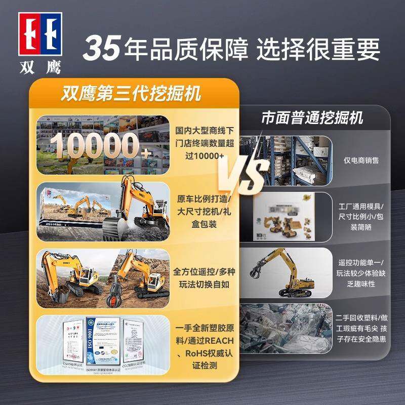 儿298双鹰E568遥控挖掘机电动合金挖车土机工程车具玩破碎机童钩