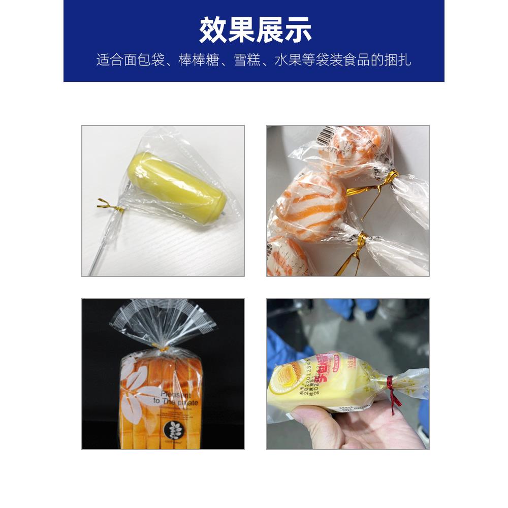 捆扎机丝扎口扎线机封口WWM机扎面包糖袋金丝机打金包机扎线绕棒