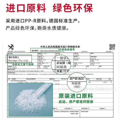 psuban中国红索pr邦管国红水管接头配件家装管件活接弯头中前置