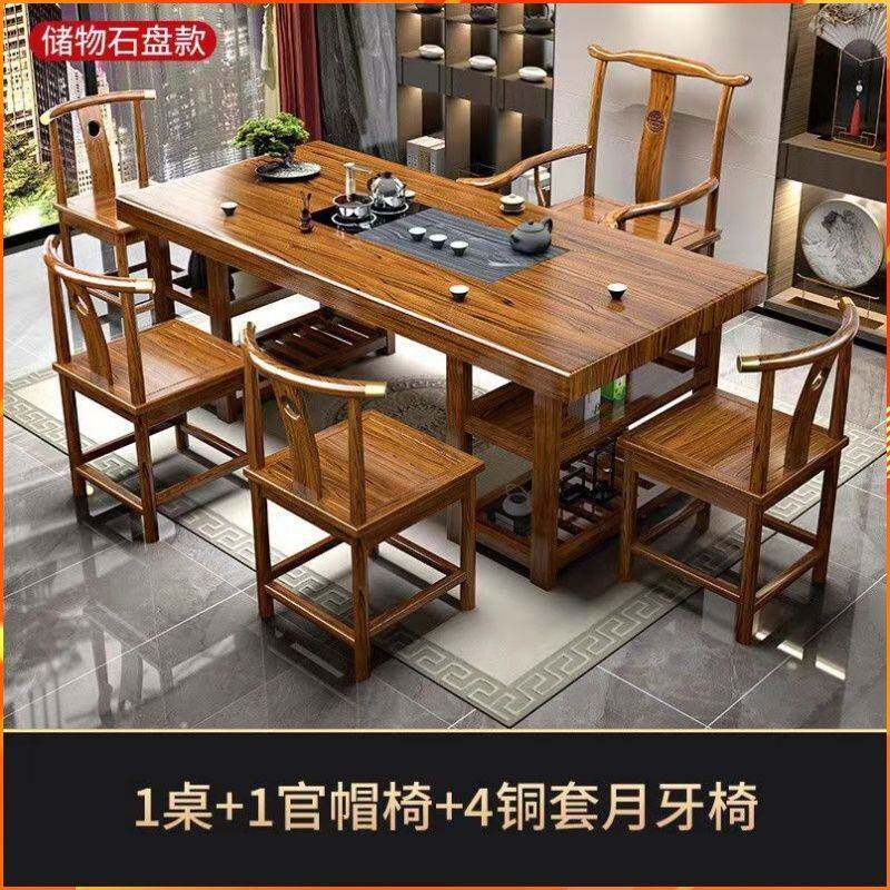 中式实木大板茶桌一体一整套泡茶桌椅组合套装家用茶台办公室茶几