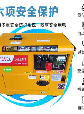 柴油发电机220V家用小型单相5KW/8/10千瓦三相380V户外静音7.5KVA