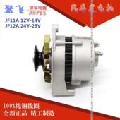 农用车三轮车拖机拉机机叉车LIHF柴油J11JF12A规整流发电24伏垒德