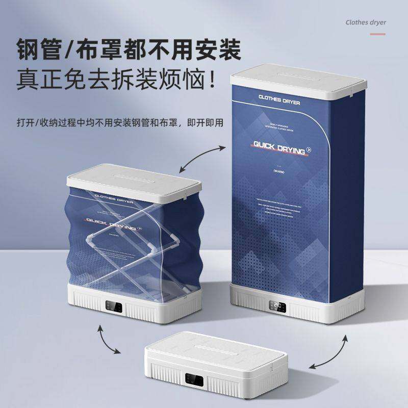 2025新款烘干机家用免安装可折叠干衣机速干宝宝烘衣服小型大容量