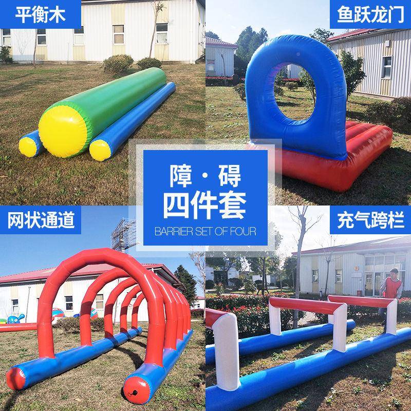 充障碍四件套感统练器材团拓展建障碍赛训趣味运动会DCC气道具新