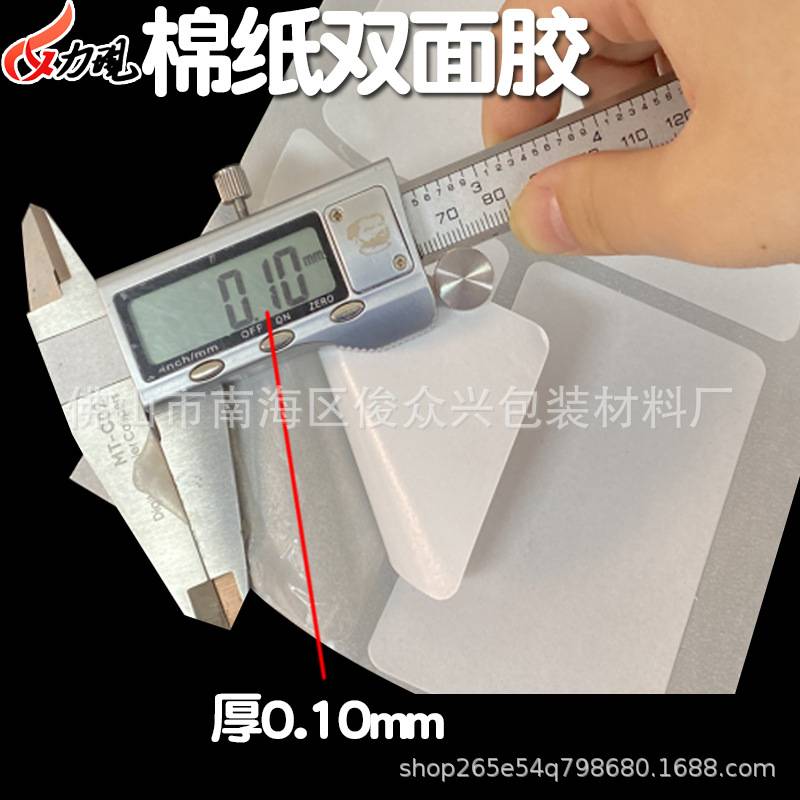 文具棉纸双面胶带粘贴固定耐高温油胶圆方形工厂直销一件打发包邮