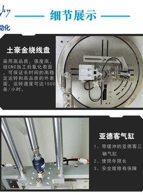 笔记本电源线魔术绕线机自动线扎线机全动电自源扎贴带VHZ机厂家