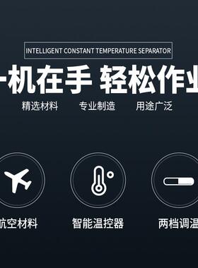 11V认0证金总锋恒温拆屏机多尺寸JF-945A(功能屏幕分拆离机成内屏