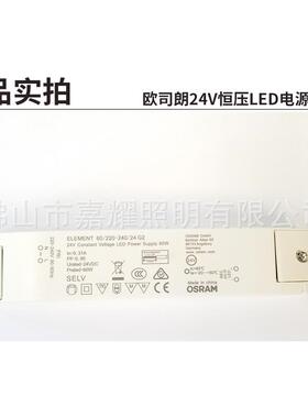 欧司朗ELEMEN30ENM/220240/24V60W-120W180WTLED灯带驱动电源